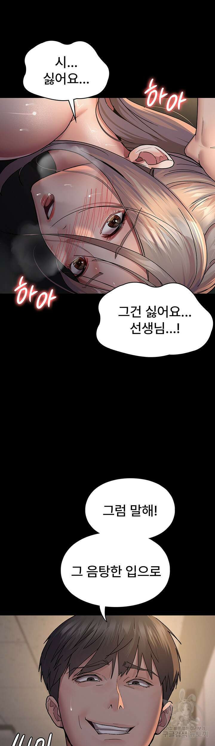 야간병원 10화 22