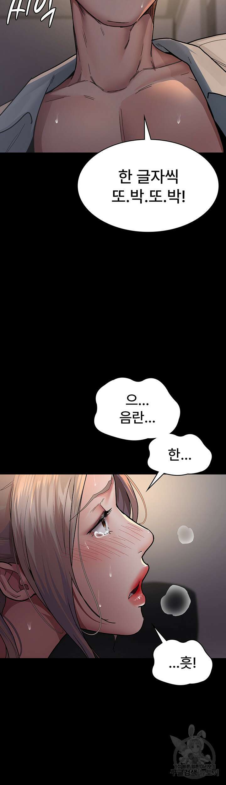 야간병원 10화 23