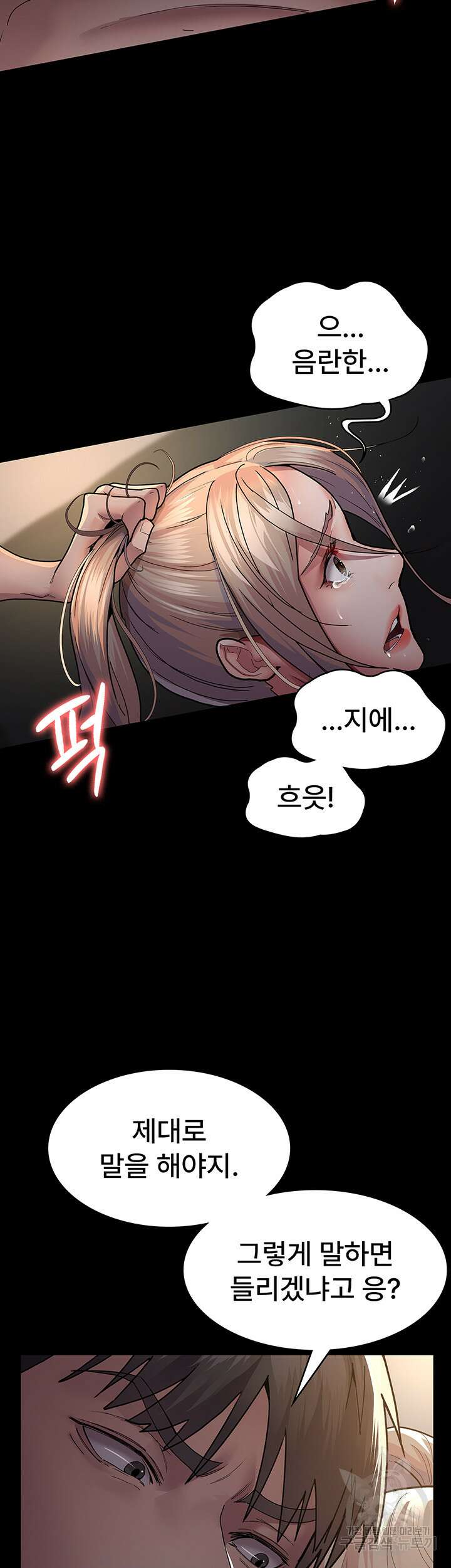 야간병원 10화 25
