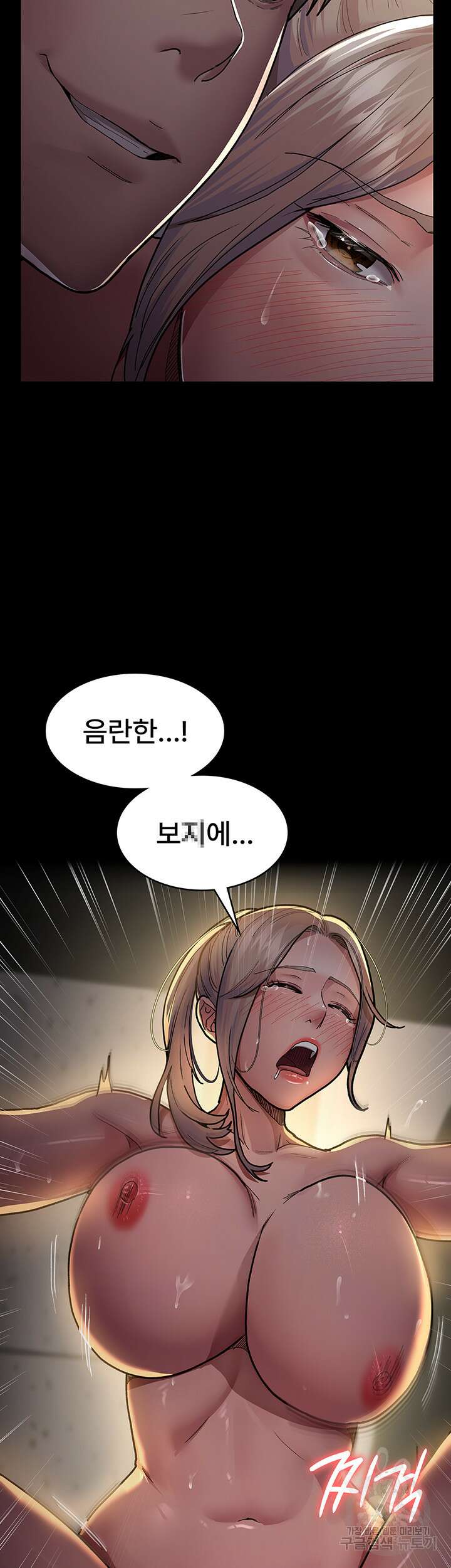 야간병원 10화 26