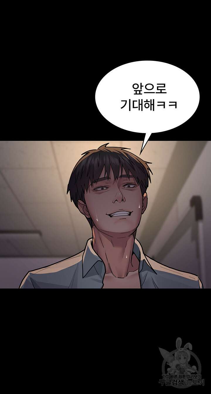 야간병원 10화 34