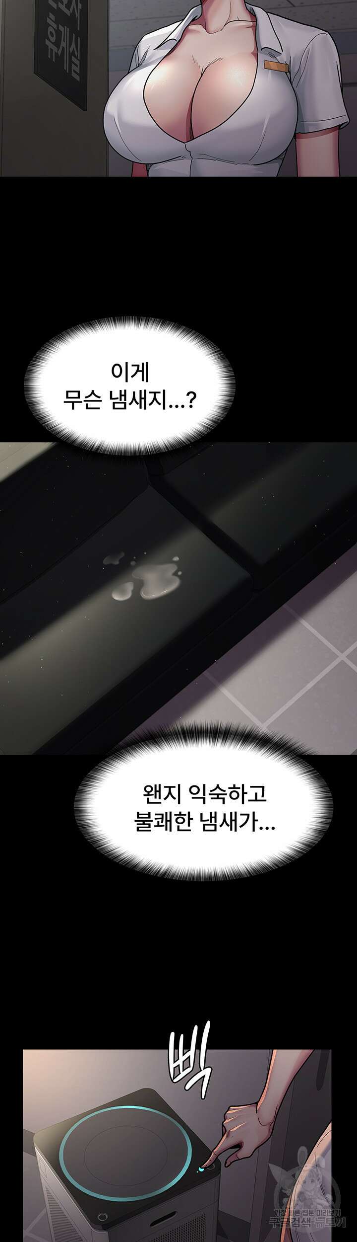 야간병원 10화 36