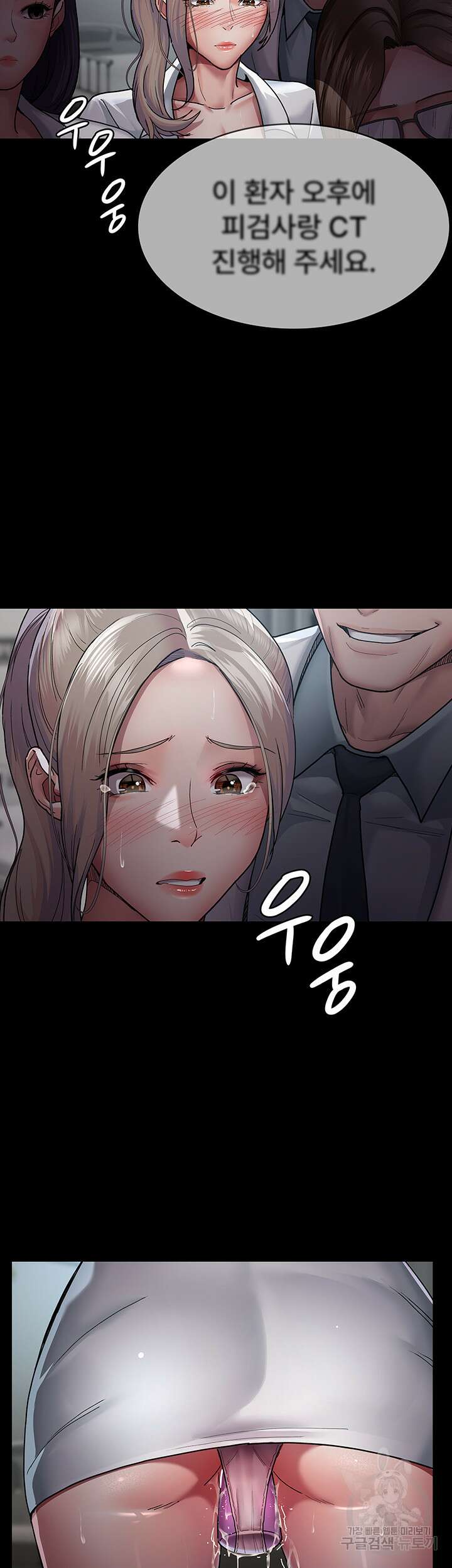 야간병원 10화 39