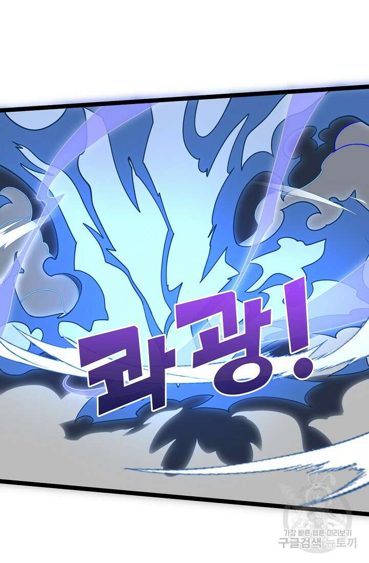 신마무쌍 70화 3