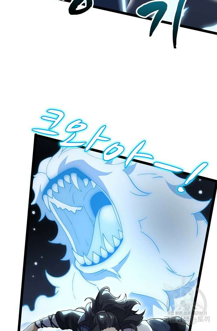 신마무쌍 70화 5