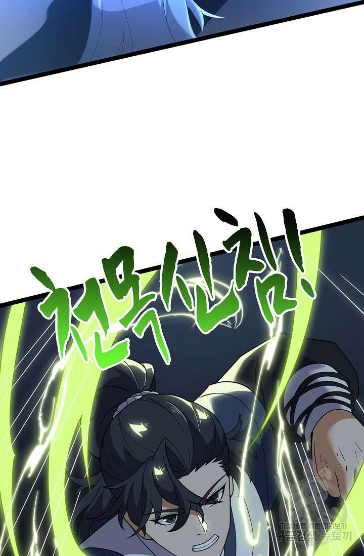 신마무쌍 70화 14