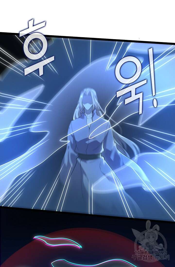 신마무쌍 70화 16