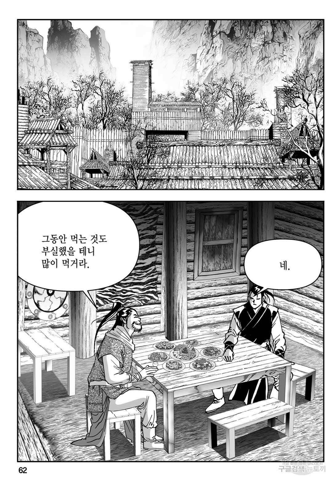 장강삼협 1부 4화 3