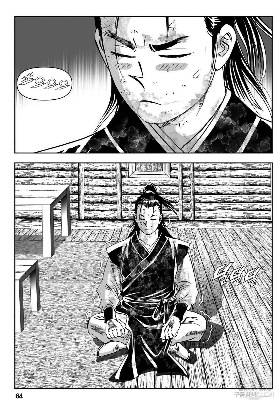 장강삼협 1부 4화 5