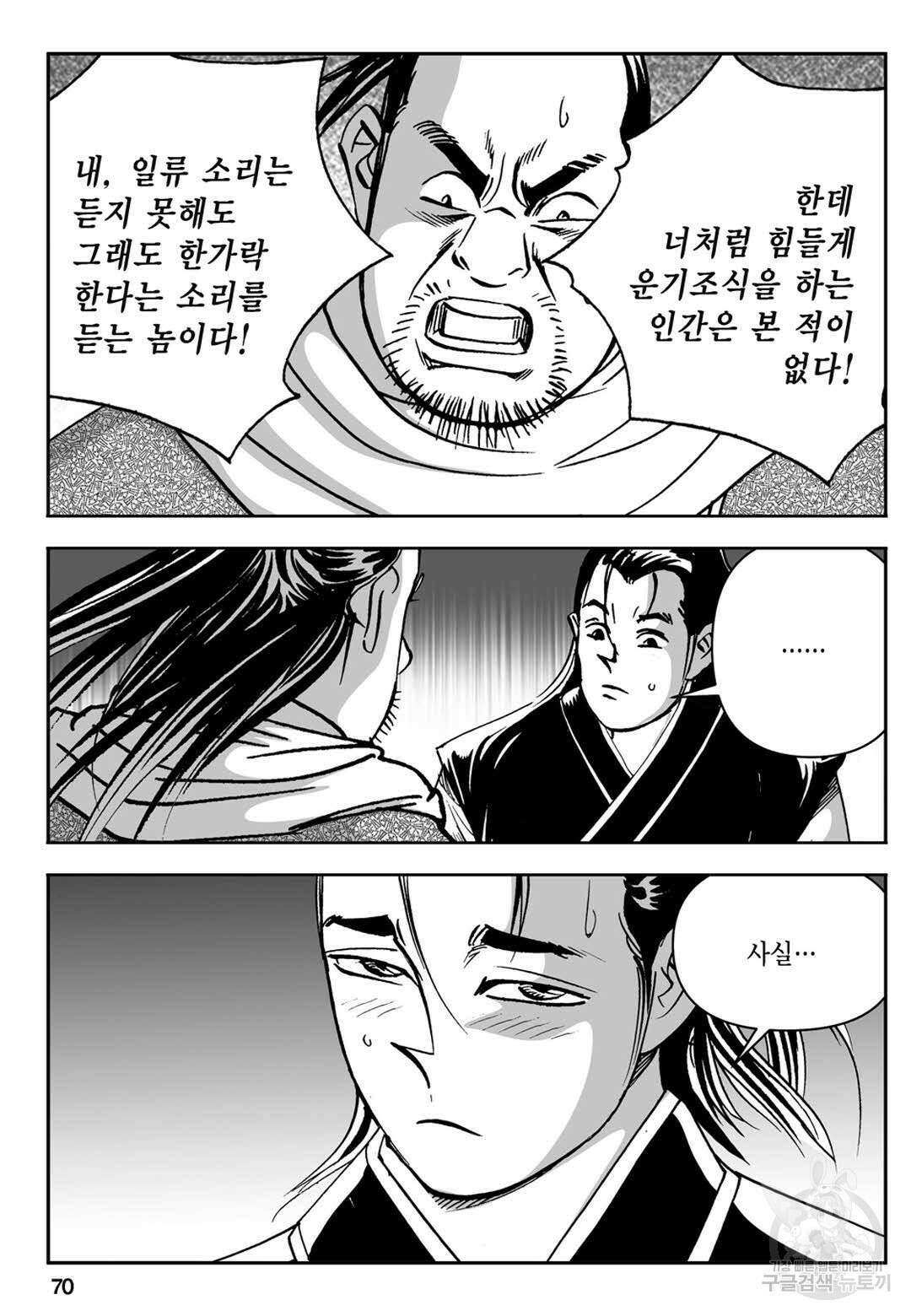 장강삼협 1부 4화 11
