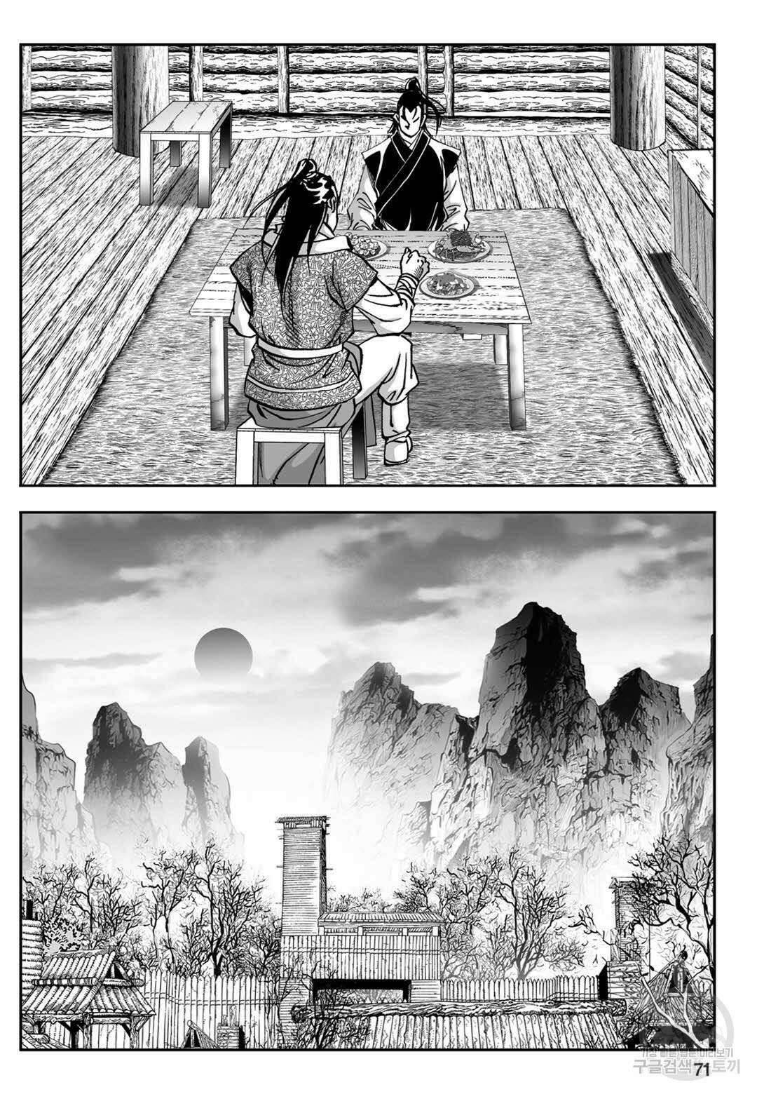 장강삼협 1부 4화 12