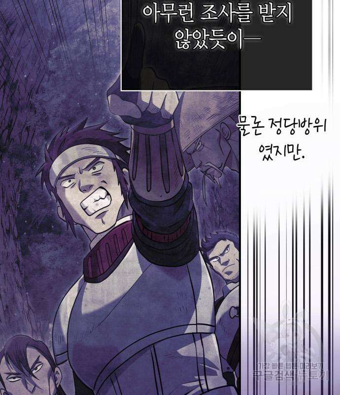 게임 속 바바리안으로 살아남기 21화 9