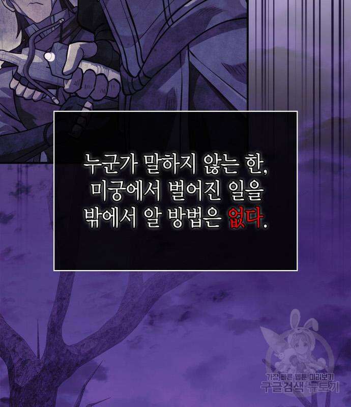 게임 속 바바리안으로 살아남기 21화 10