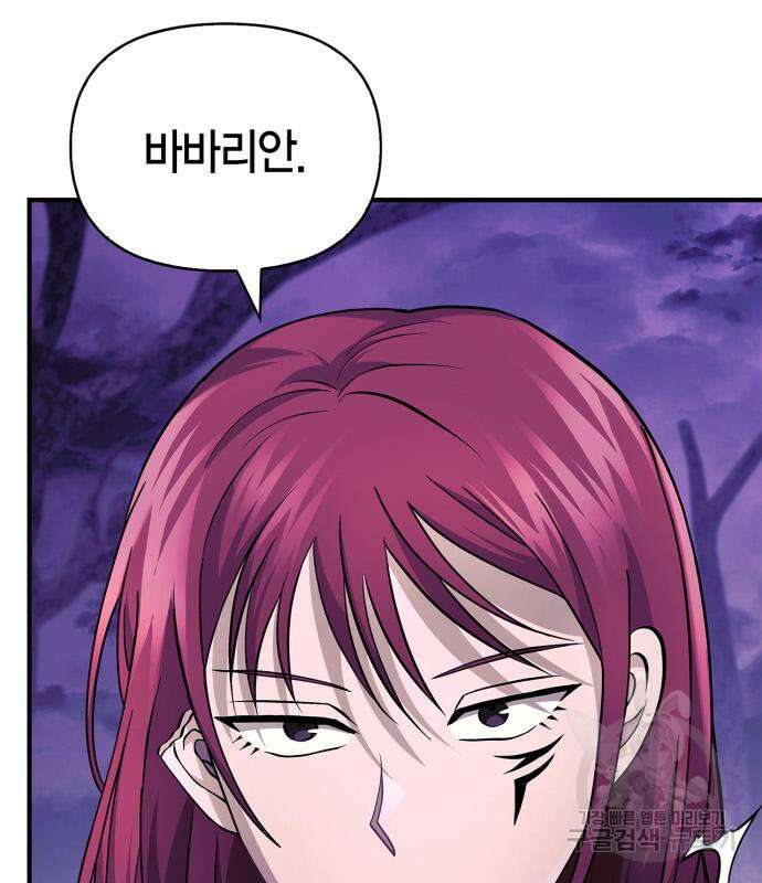 게임 속 바바리안으로 살아남기 21화 15