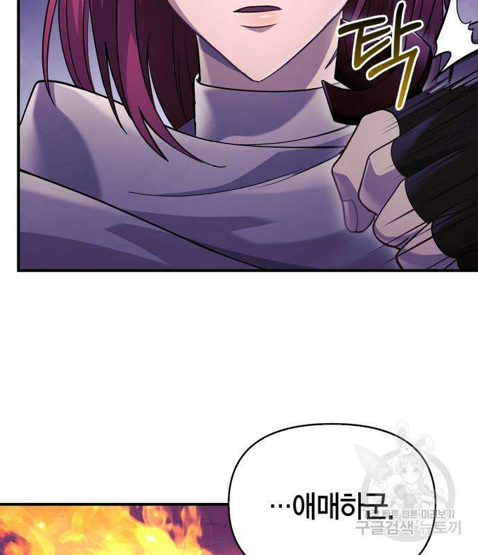 게임 속 바바리안으로 살아남기 21화 16
