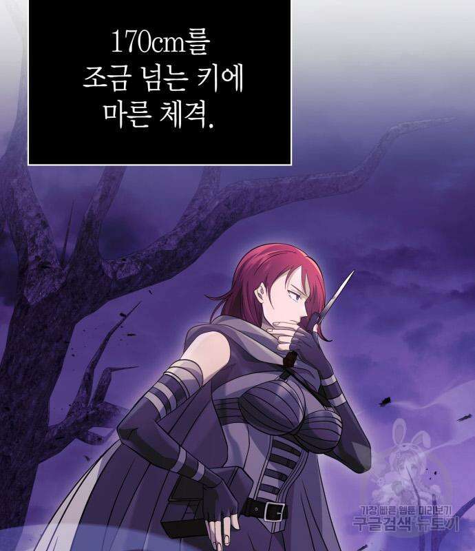 게임 속 바바리안으로 살아남기 21화 19