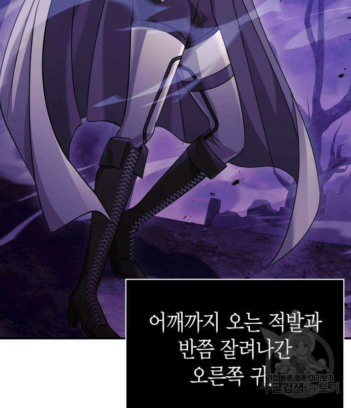 게임 속 바바리안으로 살아남기 21화 20