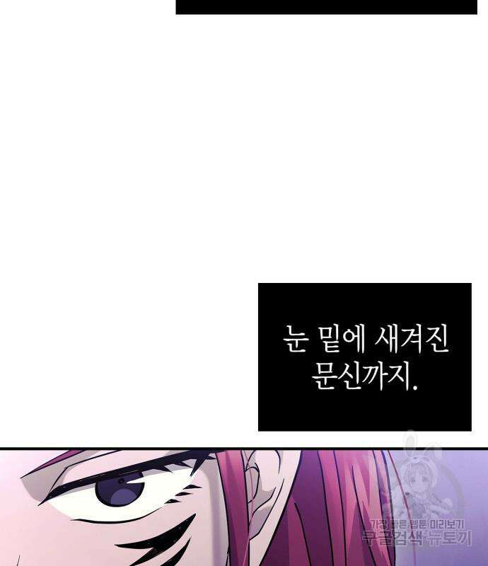 게임 속 바바리안으로 살아남기 21화 21