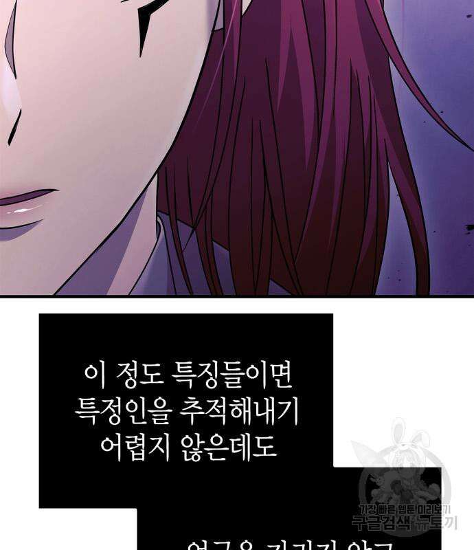 게임 속 바바리안으로 살아남기 21화 22