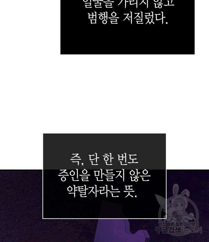 게임 속 바바리안으로 살아남기 21화 23