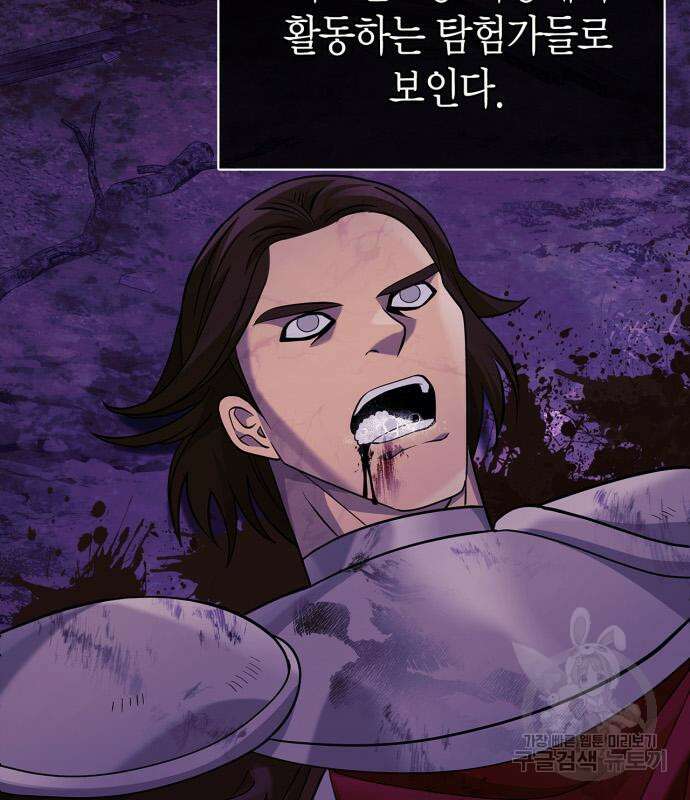 게임 속 바바리안으로 살아남기 21화 29