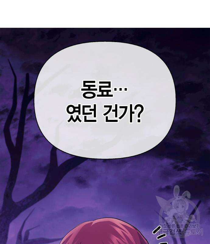 게임 속 바바리안으로 살아남기 21화 32