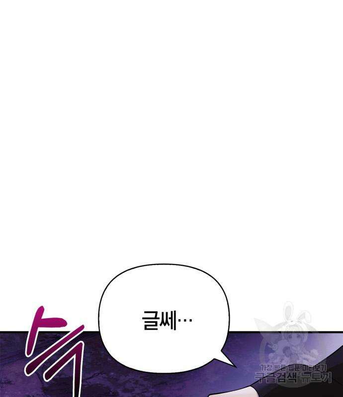 게임 속 바바리안으로 살아남기 21화 34