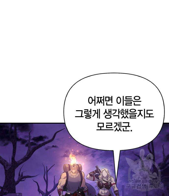 게임 속 바바리안으로 살아남기 21화 36