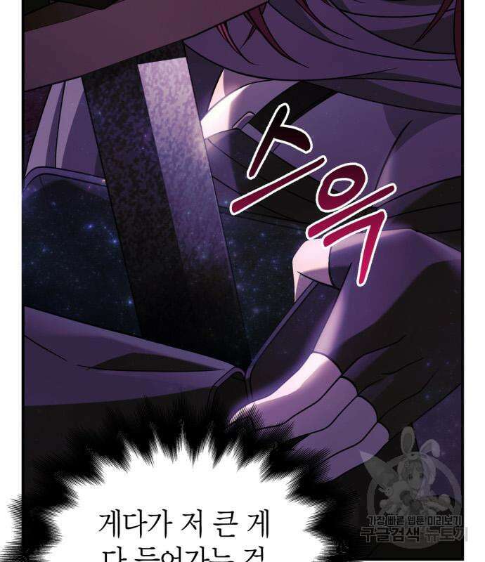 게임 속 바바리안으로 살아남기 21화 40