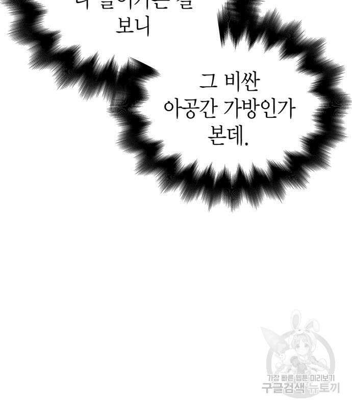 게임 속 바바리안으로 살아남기 21화 41