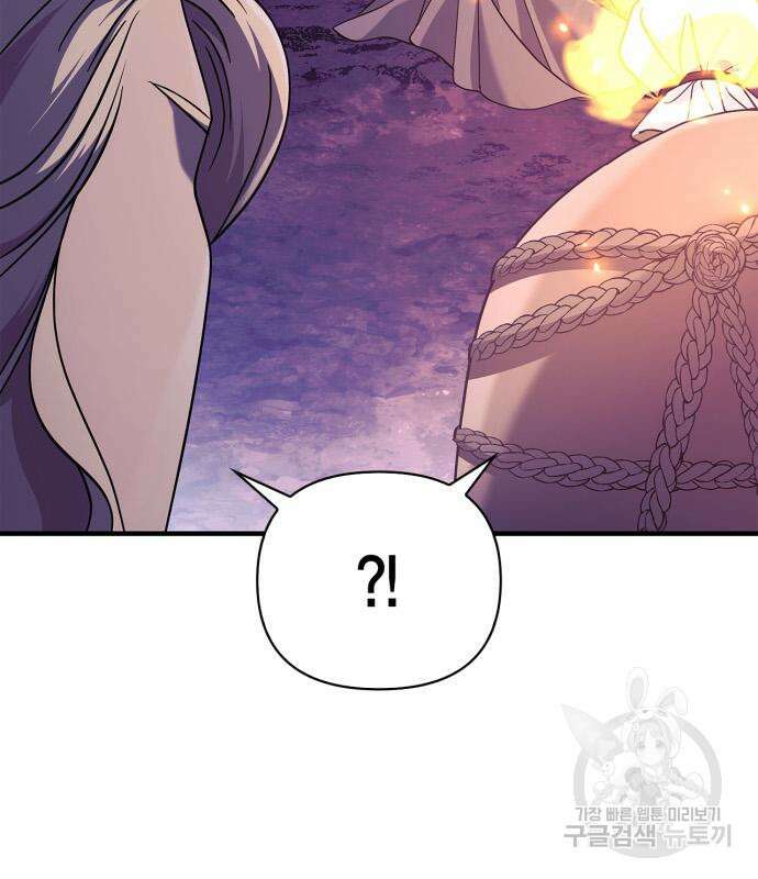 게임 속 바바리안으로 살아남기 21화 44