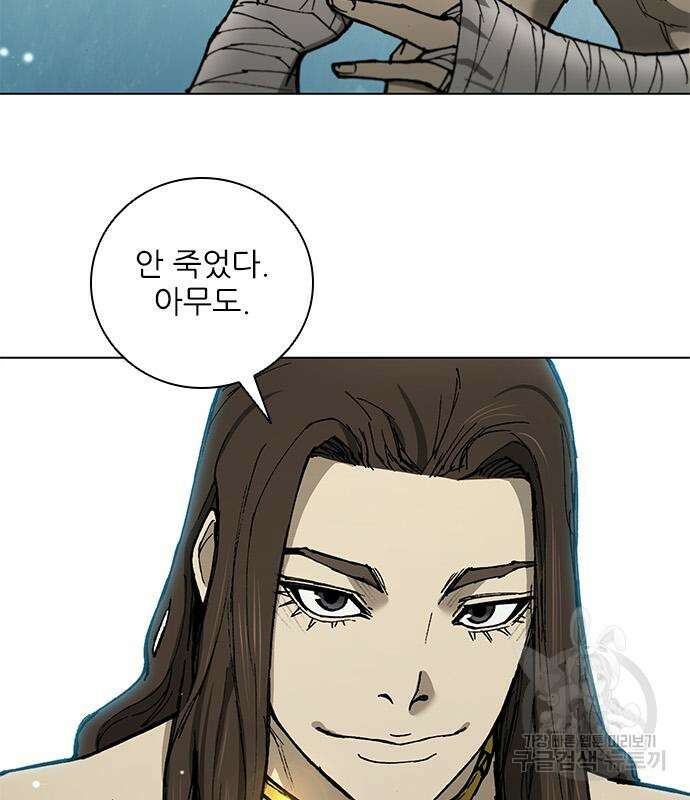 무사만리행 165화 3