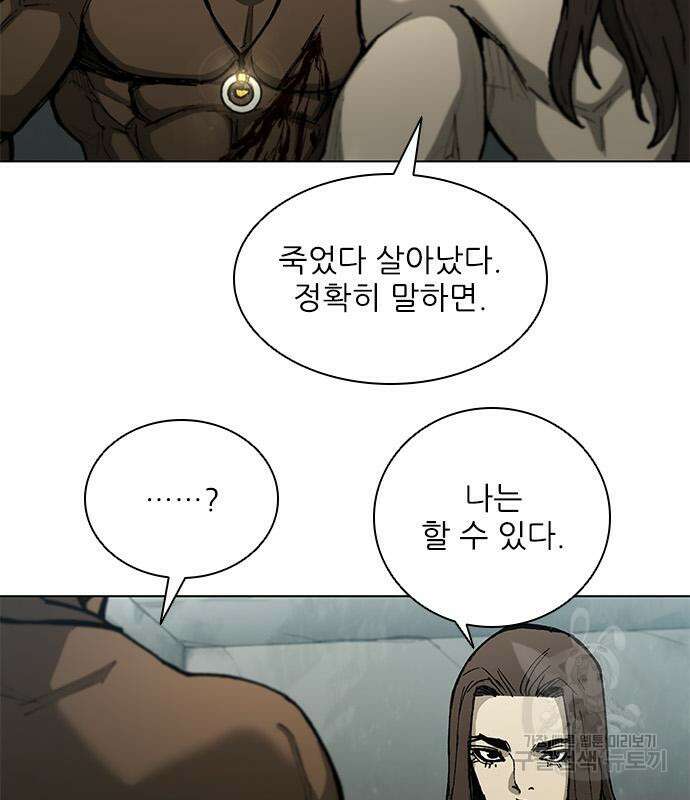 무사만리행 165화 7