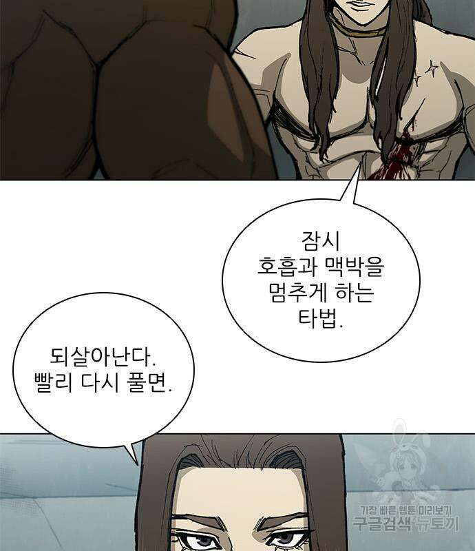 무사만리행 165화 8