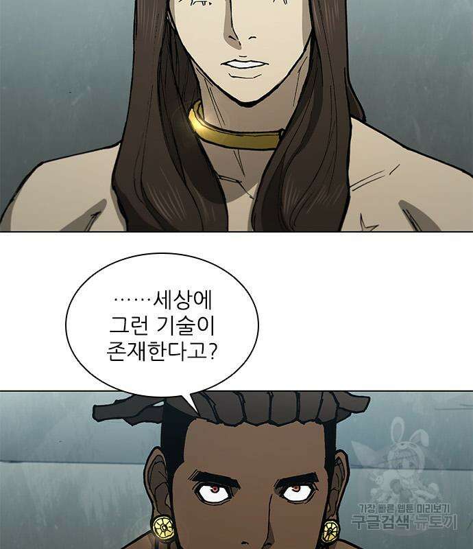 무사만리행 165화 9