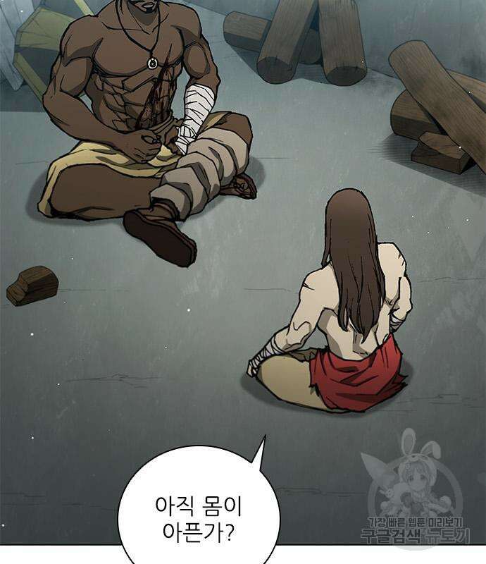 무사만리행 165화 14