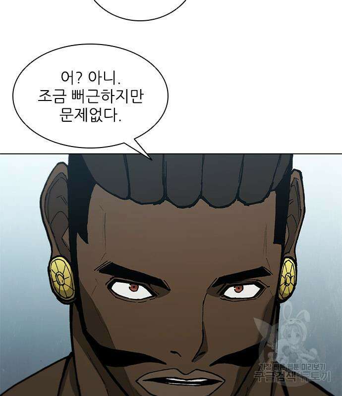 무사만리행 165화 15