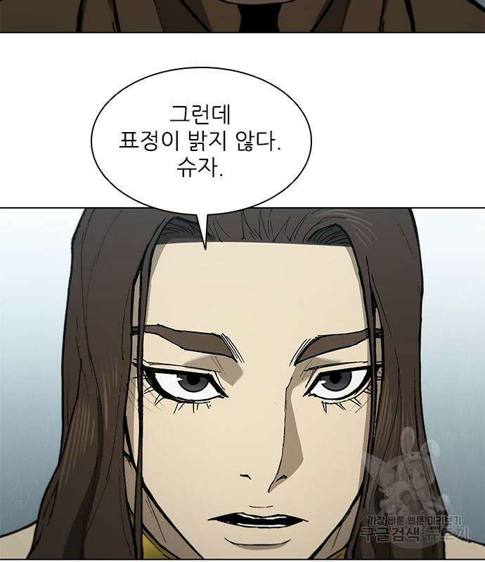 무사만리행 165화 16