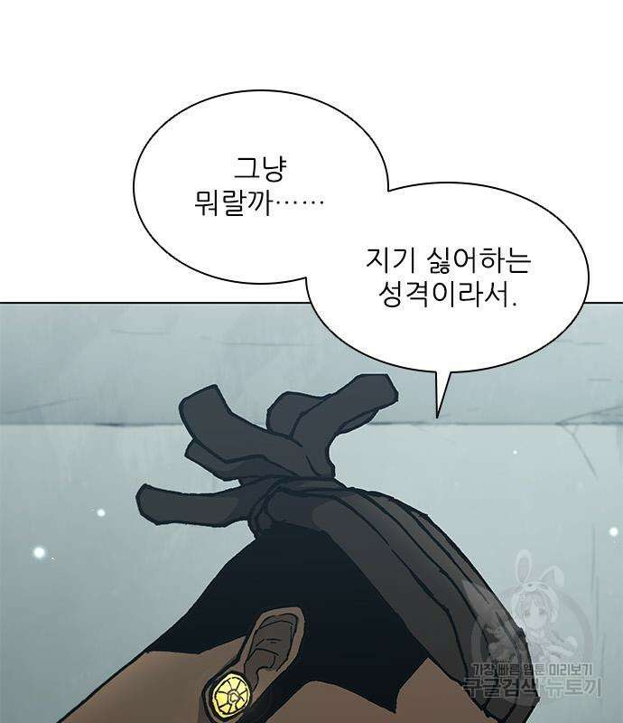 무사만리행 165화 17