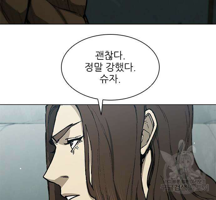 무사만리행 165화 19