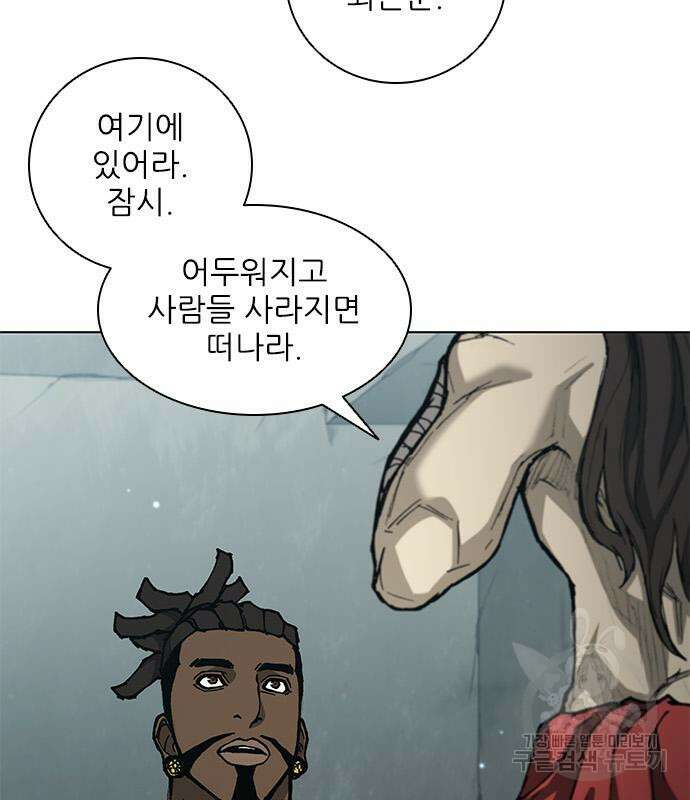 무사만리행 165화 22