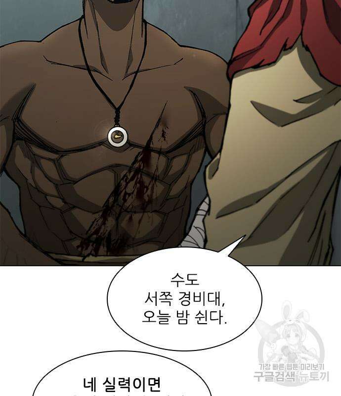 무사만리행 165화 23