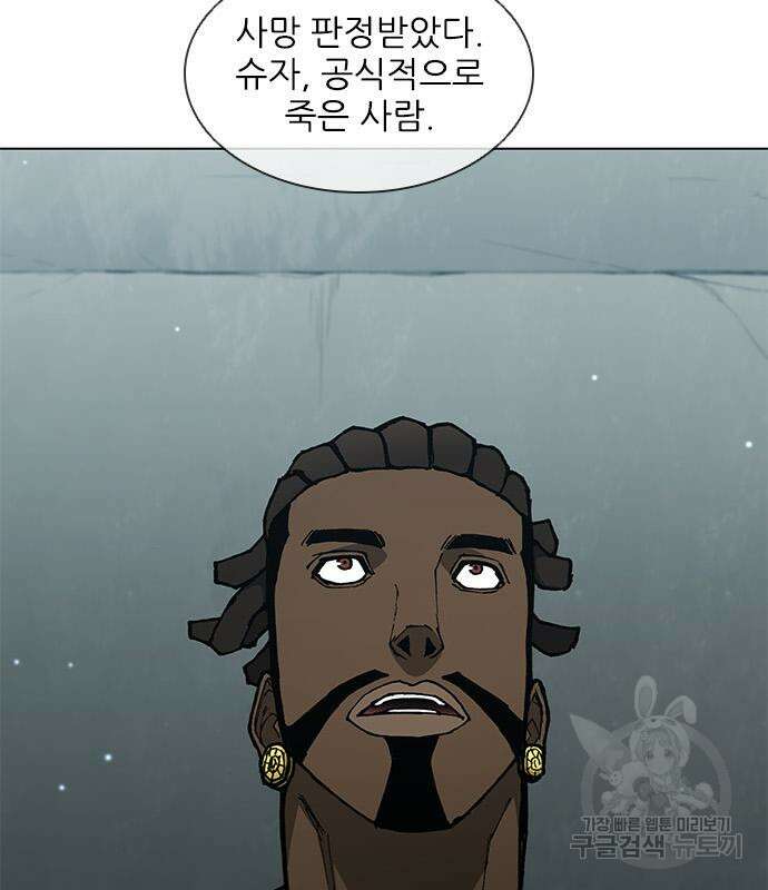 무사만리행 165화 26