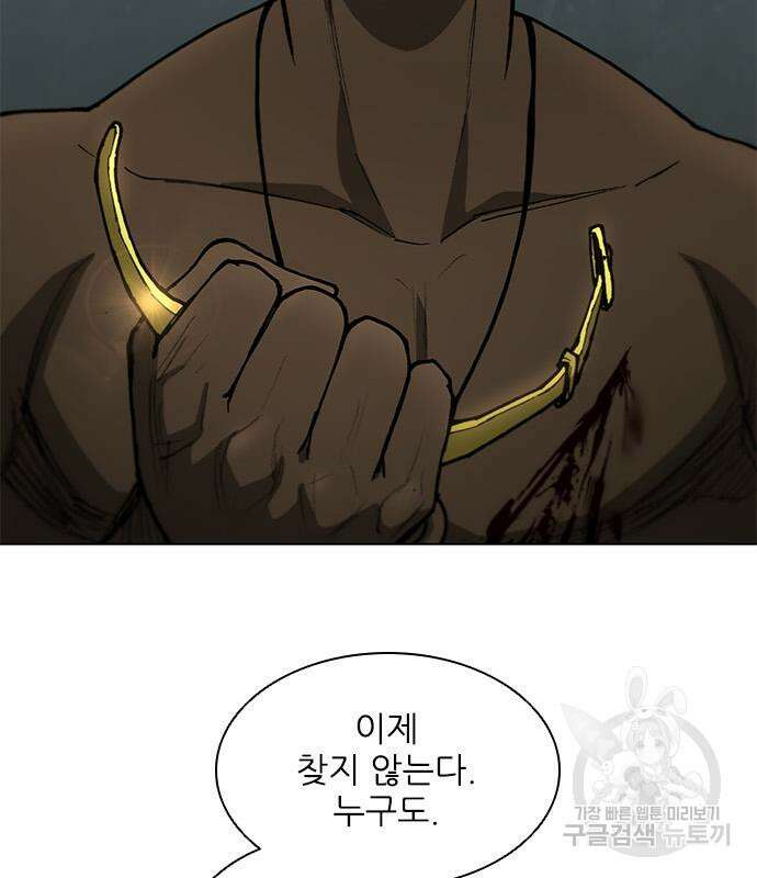 무사만리행 165화 27