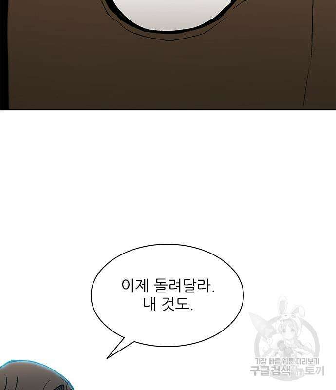 무사만리행 165화 30
