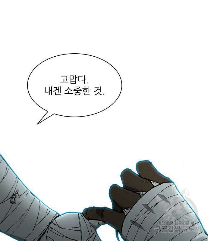 무사만리행 165화 35