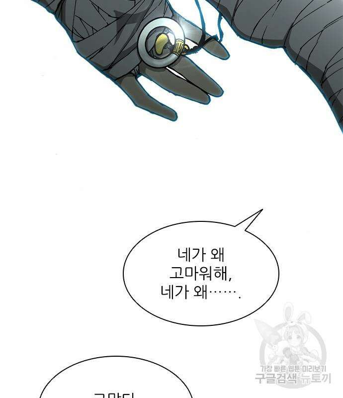 무사만리행 165화 36