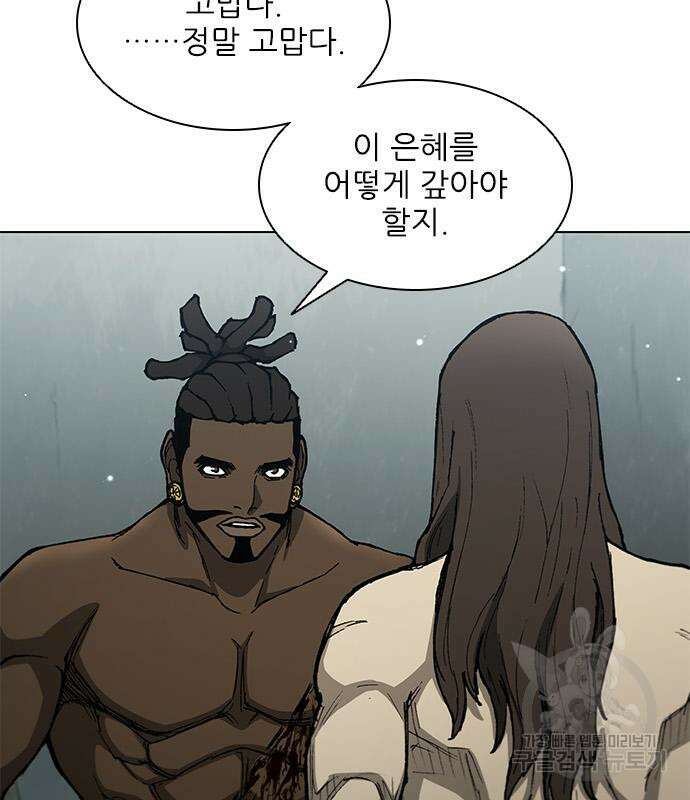 무사만리행 165화 37
