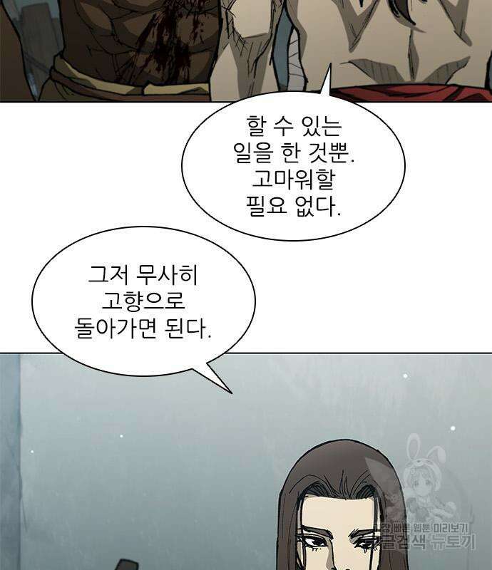 무사만리행 165화 38