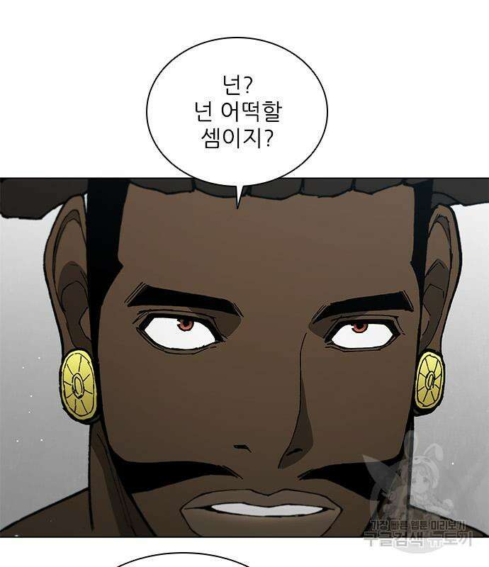 무사만리행 165화 41